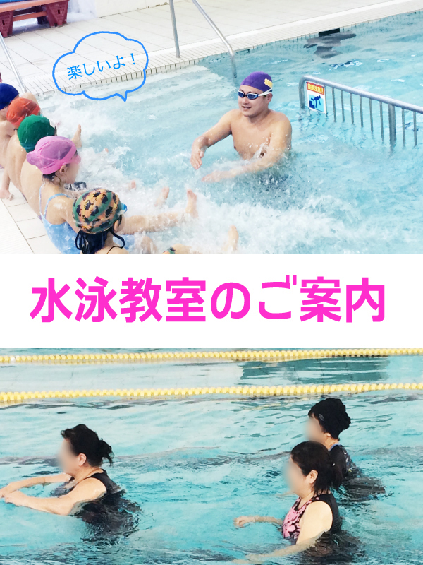 TSC 鶴岡水泳育成協会 鶴岡市民プール スイミング教室 Mサイズ
